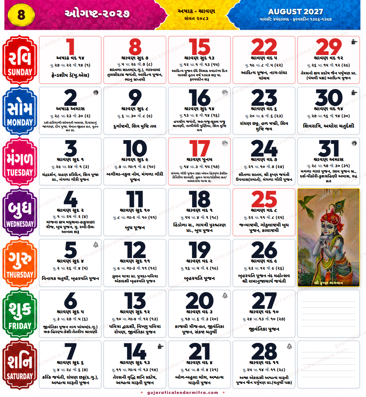 August 2027 Gujarati calendar showing Ashadh and Shravan tithi and important festival and vrat dates