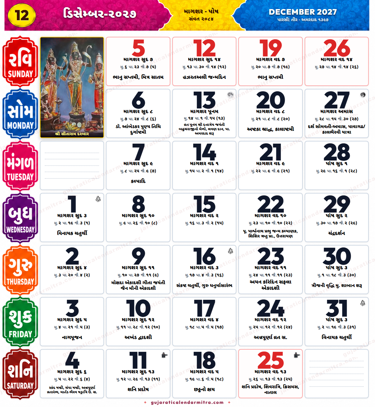 December 2027 Gujarati calendar showing Magshar and Posh tithi and important festival and vrat dates