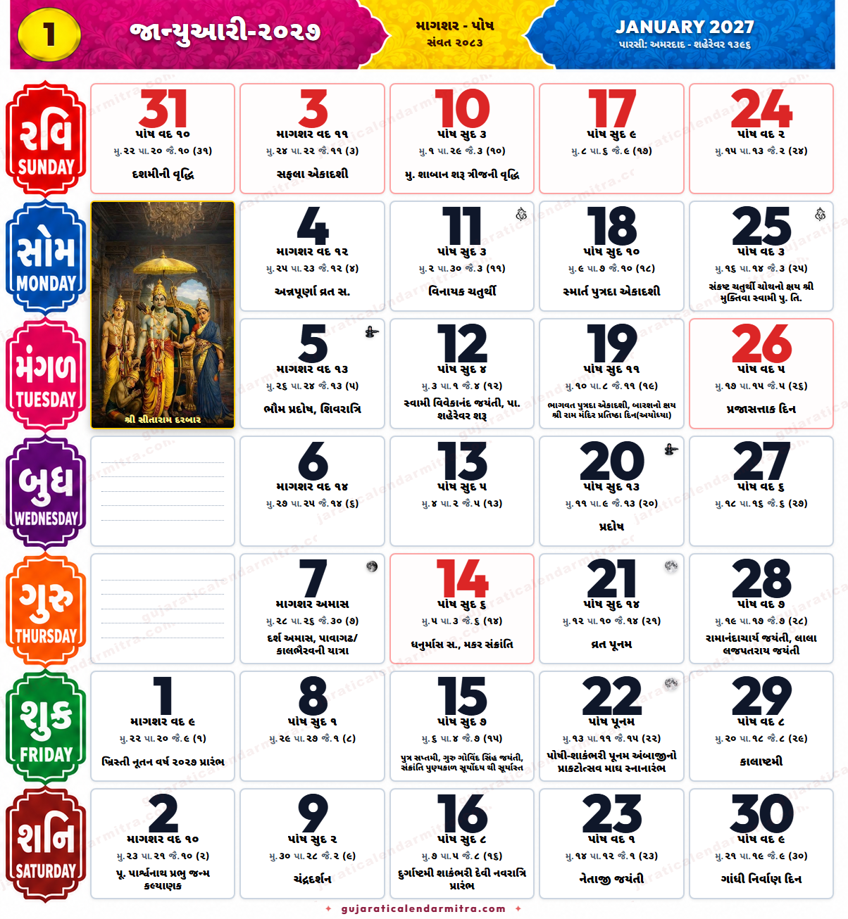 January 2027 Gujarati calendar showing Magshar and Posh 2083 tithi, Uttarayan, Ekadashi and Poonam dates