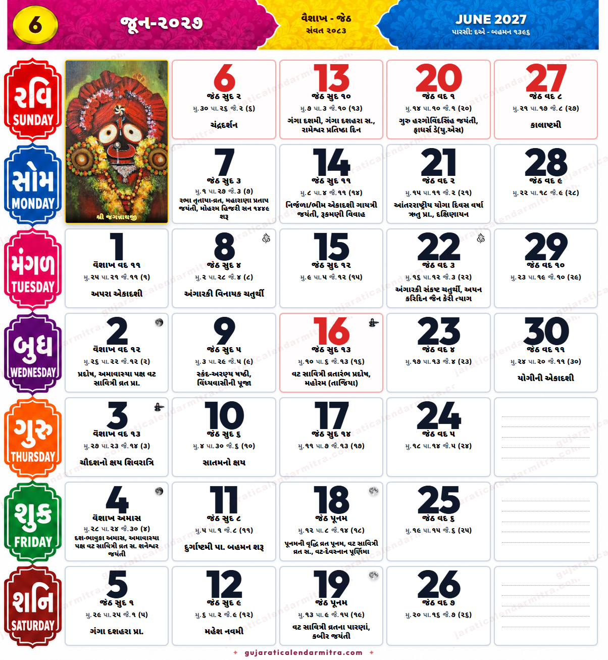June 2027 Gujarati calendar showing Vaishakh and Jeth 2083 tithi, Ganga Dussehra, Nirjala Ekadashi and Vat Savitri dates
