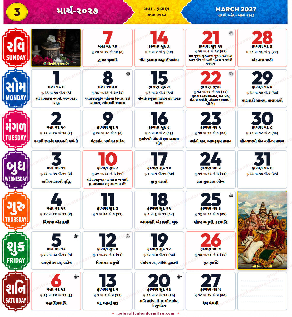 March 2027 Gujarati calendar with Maha and Fagan 2083 tithi, Maha Shivratri, Holika Dahan and Dhuleti dates