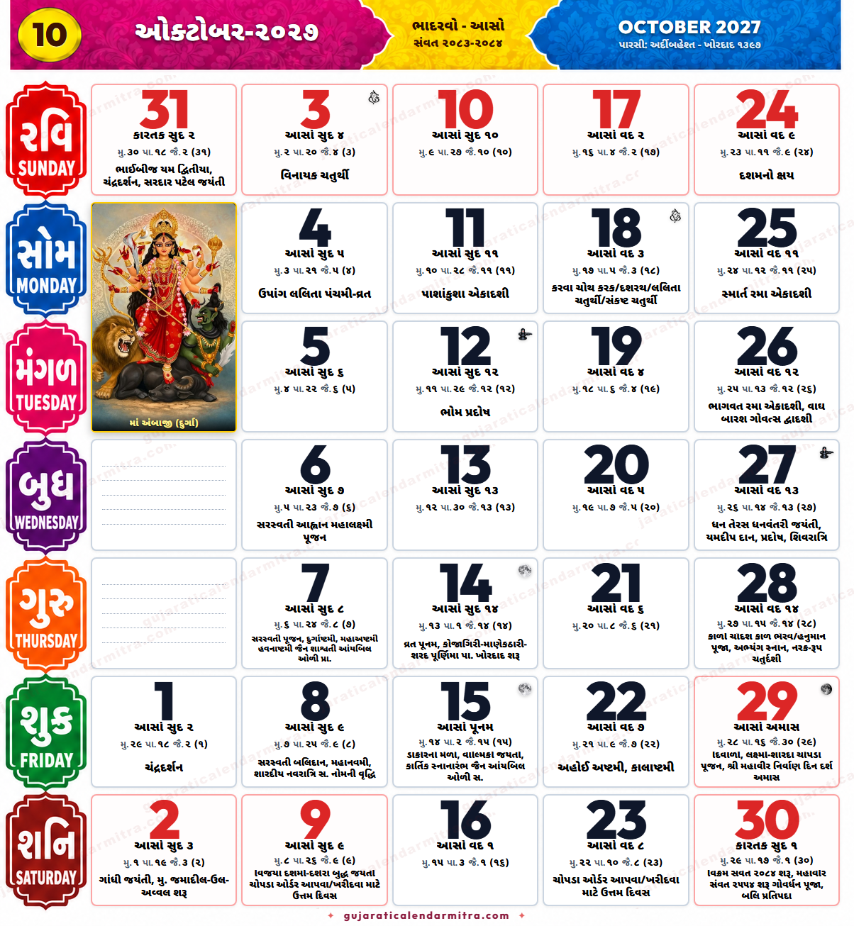 October 2027 Gujarati calendar showing Bhadarvo and Aso tithi and important festival and vrat dates